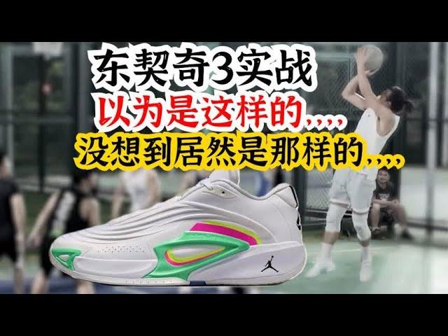 东契奇3(luka3）很复杂的测评过程 - 西瓜视频