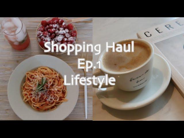 购物分享第一弹 - 家居生活｜温馨北欧风餐具｜实用生活小物｜Shopping Haul Ep.1 Lifestyle