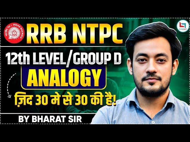 RRB NTPC 12th Level /Group D Analogy Questions 2025 | Score 30/30 in Reasoning | by Bharat Sir