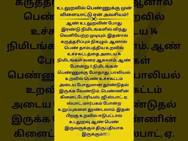 #shorts #short #shortsfeed #shortsviral #tamil #gk #interestinggk #trendingshorts #youtubeshorts