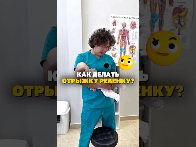 Как делать отрыжку ребенку? #материнство #родители #дети #мама #семья
