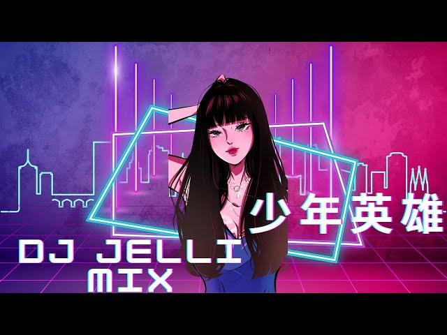 梁志强 - 少年英雄 ( Shao Nian Ying Xiong ) 抖音神曲 Electro Mix Tik Tok Douyin版 ( Dj Jelli Remix )