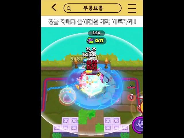 정글 지배자 재키 ! #brawlstars #브롤스타즈 #supercell #DebtCollector