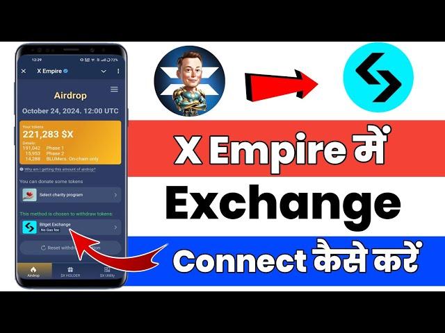 X Empire Airdrop Withdrawal Bitget Exchange Connect | X Empire Deposit Address & UID | X Token