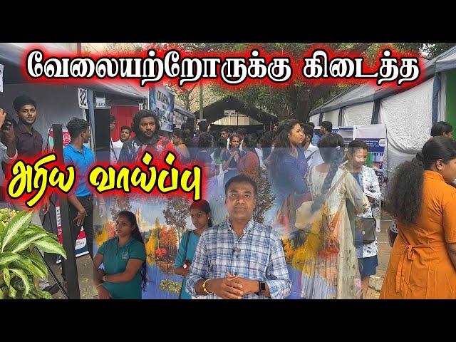 மாபெரும் தொழில் சந்தை | Jaffna Job Fair | Jaffna News | Thedal | Sri Lanka News