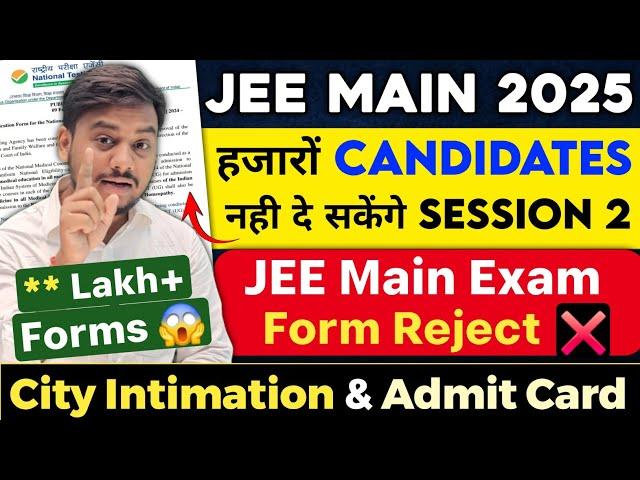 NTA Shocking Update: Total Registrations For JEE Mains 2025 Session 2 | JEE Mains Admit Card 2025