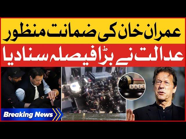 Imran Khan Got Big Relief | PTI Chairman Bail Approved | LIVE And Exclusive Updates | Breaking News