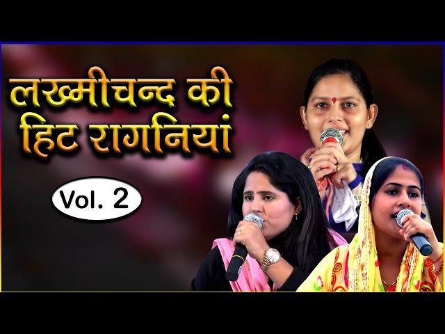 पंडित लख्मीचंद की हिट रागनिया || Vol. 2 || Preeti, Priyanka & Manoj Chaudhary || Mor Ragni