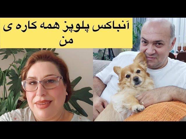 ولاگ روزمرگی با آنباکس پلوپز همه کاره در کنار هانیه جون... 