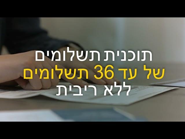 השקיעו במגרשים בישראל וקבלו תשואה של עד 25% בשנה!