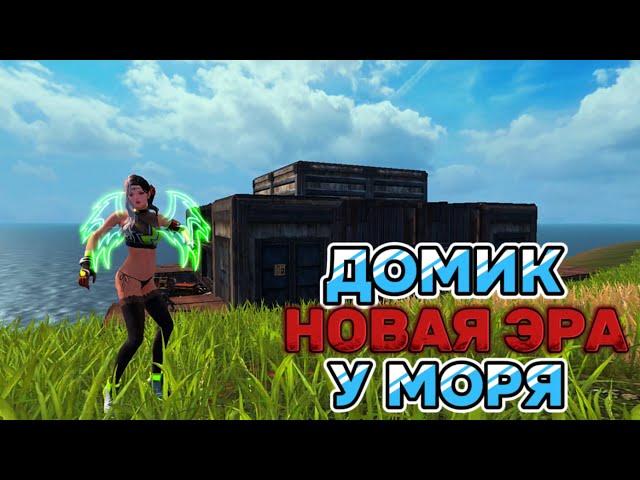 Дуо-выживание-на-новой-эре #лиос #lios #liosraid #ластисландофсурвивал #ldrs #lastislandofsurvival