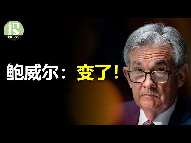 这才是市场下跌的真相！鲍威尔的重大宣告如何带崩大盘？2025年投资者风险排行榜，谁占榜首？芯片巨头美光暴跌20%，行业复苏无望？