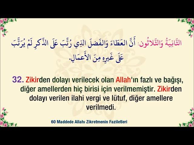 Dhikr Allah  Zikir Allah Allah - ذكر الله