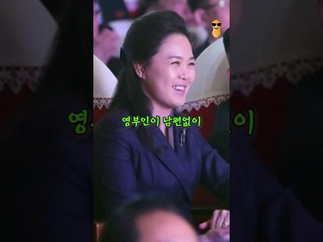 리설주가 지켜야하는 충격적인 규칙들