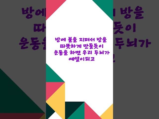 #30분 #산책 #뇌기능 #향상 #운동