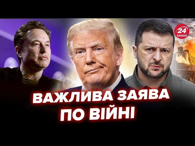 Терміновий дзвінок Трампа до Зеленського! Маск ВРАЗИВ заявою про війну. Столтенберг ШОКУВАВ