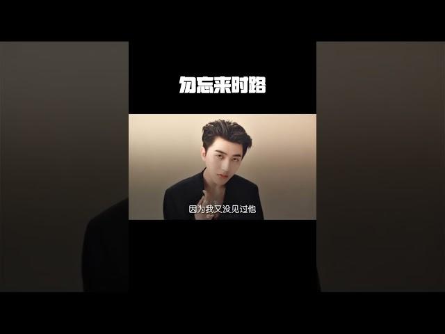“勿忘来时路”#ikun #混剪 #蔡徐坤
