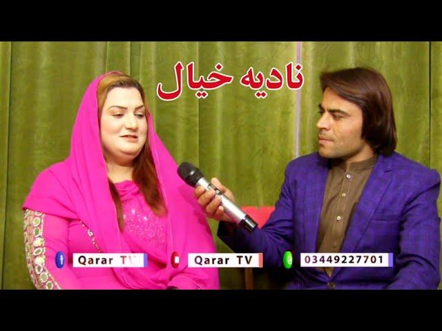 Nadia Khyal | Pashto Actress Interview 2023