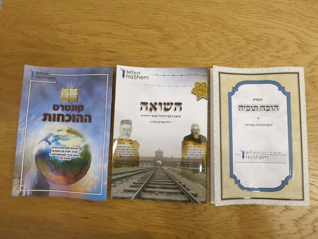 30,000 COPIES Rav Efraim Kachlon Short Books FREE DISTRIBUTION (NEED VOLUNTEERS IN ISRAEL)