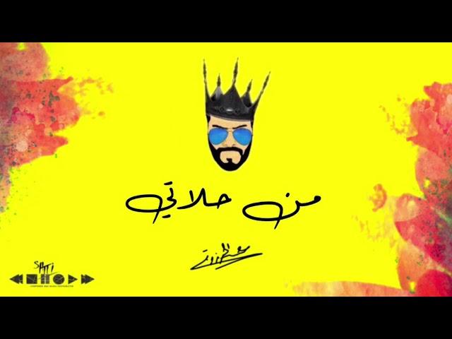 Essa Almarzoug - Men Halaty (Official Audio) | عيسى المرزوق - من حلاتي - أوديو