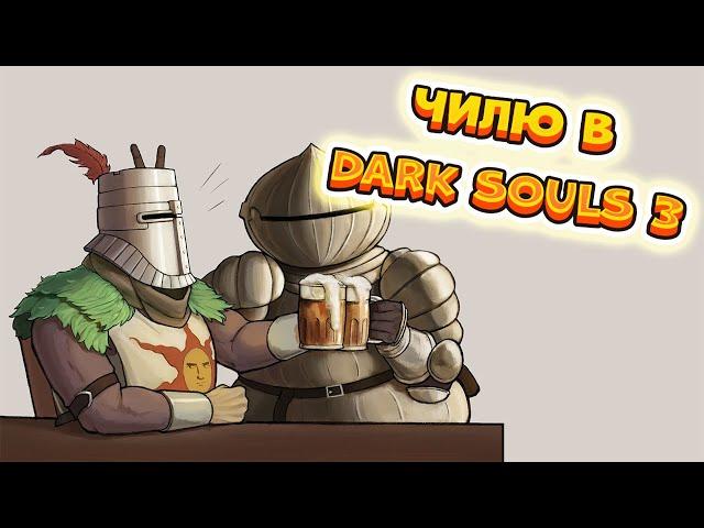 Dark Souls 3 | Так какой посох лучше?