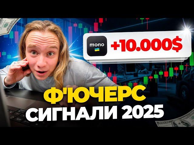 Торував за платними сигналами - СКІЛЬКИ ЗАРОБИВ?