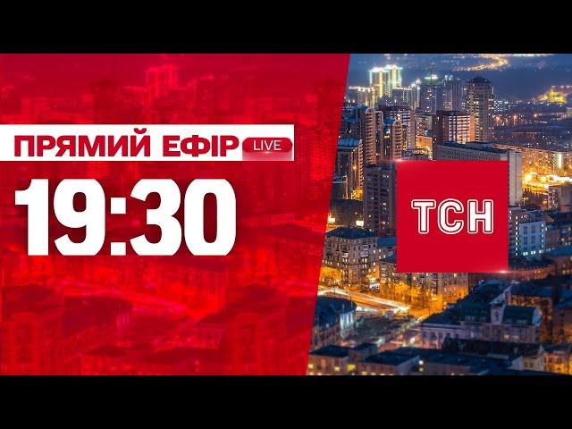 Новини ТСН 19:30 11 листопада. Останні події в Україні сьогодні НАЖИВО