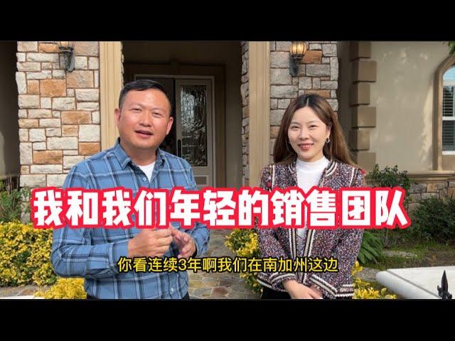 洛杉磯的三月, 我和我們年輕的地產銷售團隊們一起Open House! 年輕真好！買房賣房| 購買法拍房| 舊房裝修| 看房日記| 買地建房 |加建ADU| 購買遺產房|House Tour|