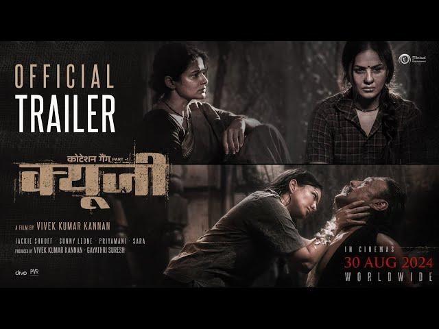 QG Part 1 - (Hindi) Official Trailer | Vivek Kumar Kannan | Sunny Leone | Jackie Shroff | Priyamani