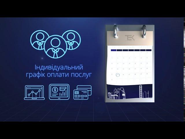 2D анімаційний ролик для компанії ТЕК  ID Communication - Видеопродакшн Киев