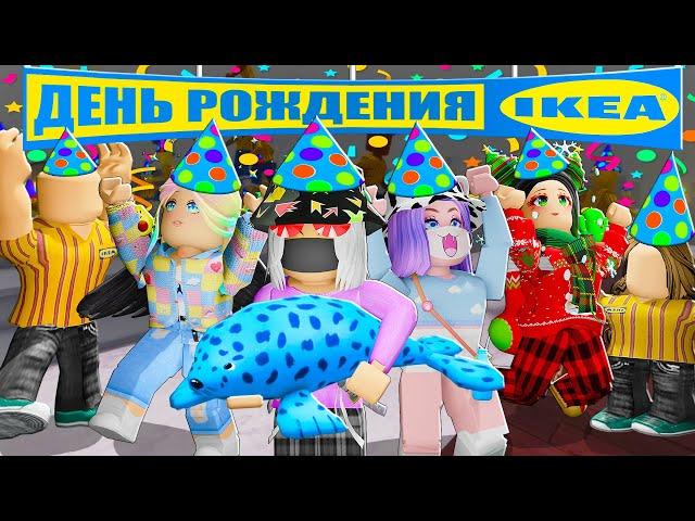 ОТМЕЧАЕМ ДЕНЬ РОЖДЕНИЯ ИКЕИ! ОБНОВЛЕНИЕ Roblox SCP-3008