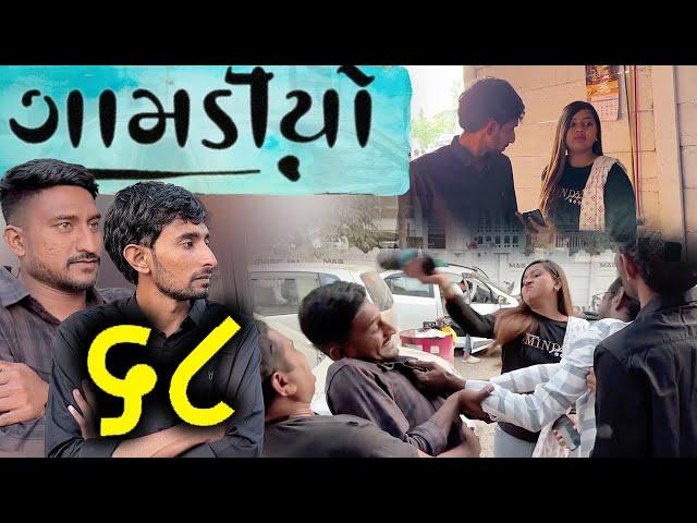 ગામડીયો - 68 l ગુજરાતી કોમેડી l The Mehulo l Gujarati comedy series