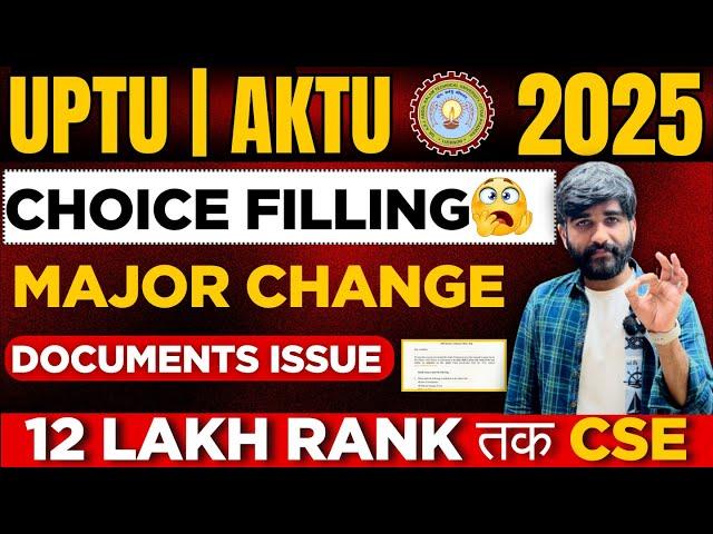 AKTU Counselling 2025 Choice Filling BTech Urgent Update | aktu counselling 2025 for btech Schedule