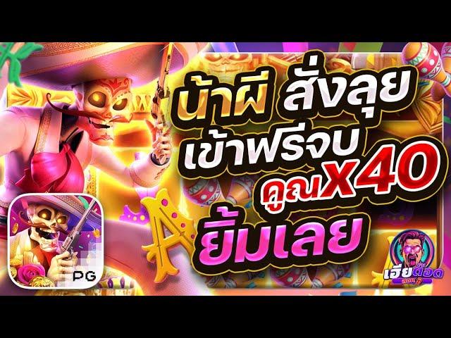 สล็อตแตกง่าย สล็อตpg สล็อตเว็บตรง สล็อตวอเลท สล็อต slot pg เว็บตรง