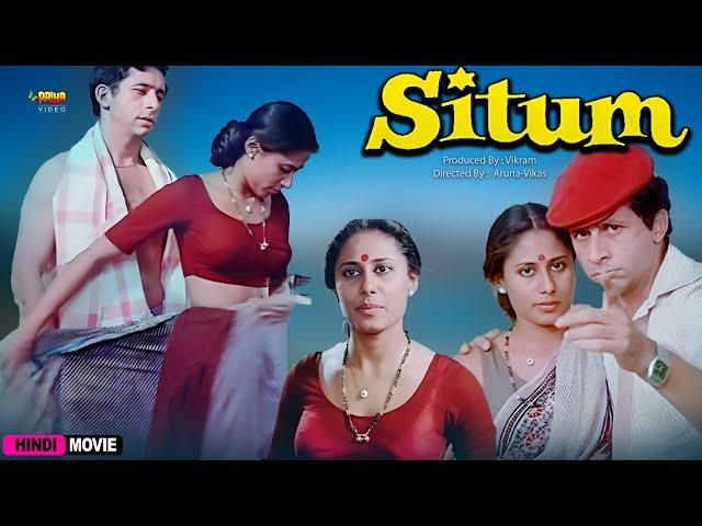 Situm (1982) | Hindi Full Movie | (4K ULTRA HD) Naseeruddin Shah, Smita Patil, Vikram, Asrani