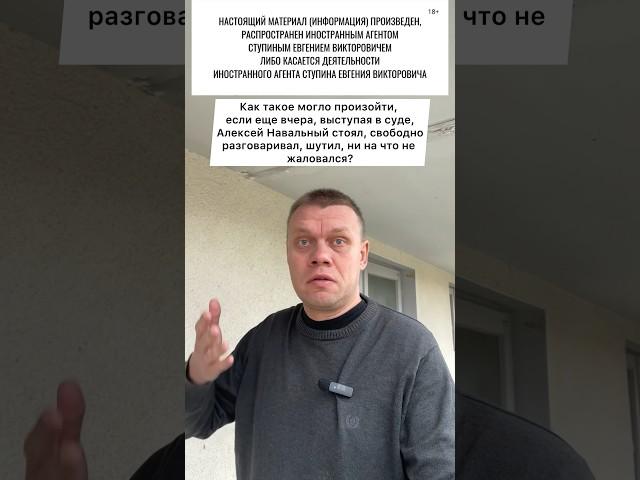 Путин убил Навального! #навальный