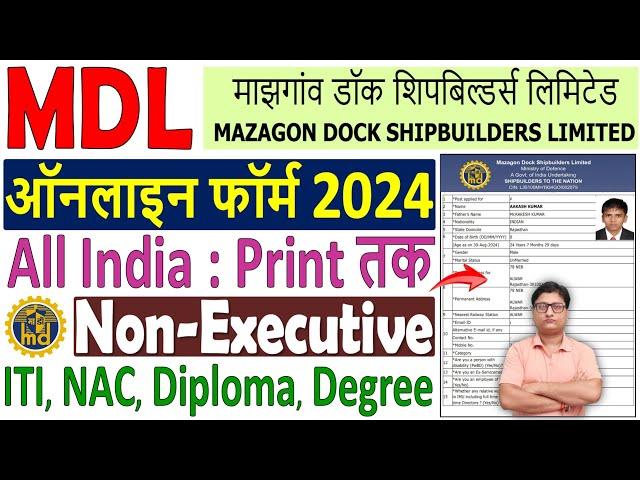 Mazagon Dock Non-Executive Online Form 2024 Kaise Bhare  How to Fill MDL Non-Executive Form 2024