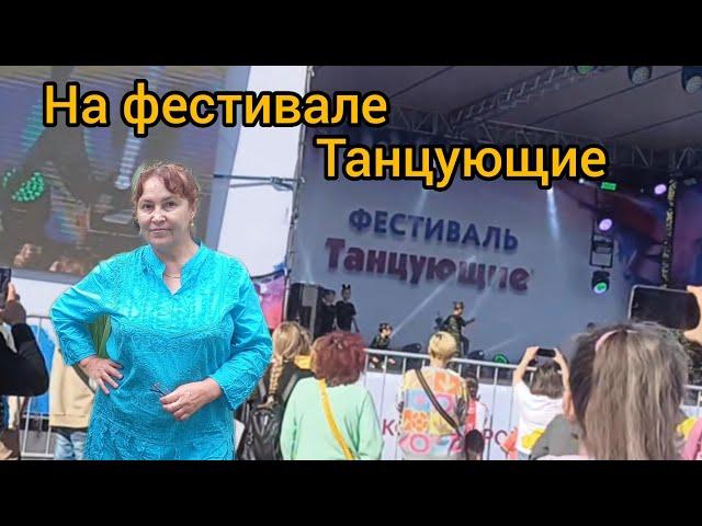 54.Пока тепло, у нас продолжаются фестивали.Festival Dancing 