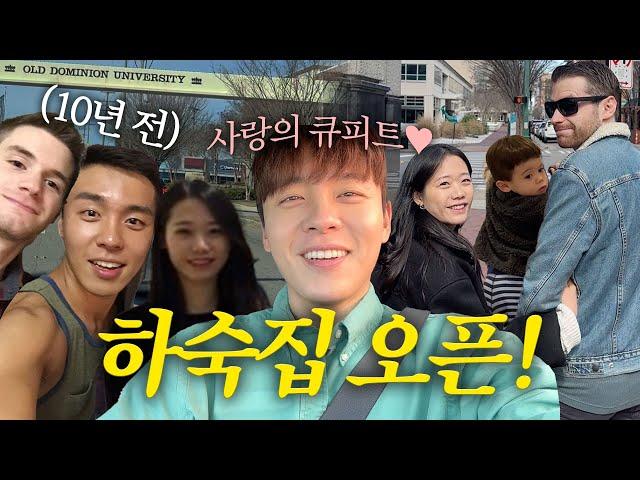 타일러 구 룸메,사랑의 오작교 등판!️ 10년만에 찾아간 연애시절 추억이 가득한 캠퍼스