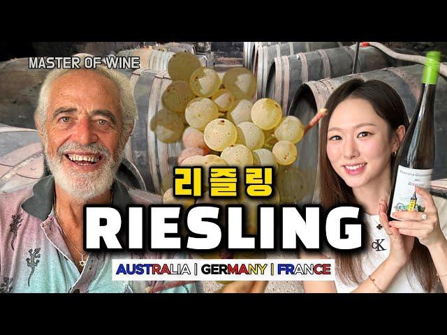 Riesling | (Probably) The Best Riesling Class You Will Ever Watch (FRANCE, GERMANY, AUSTRALIA)