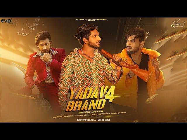 Yadav Brand 4 (Official Video) Sunny Yaduvanshi | Aniket Yadav | Ak Rok | Latest Haryanvi Songs 2024