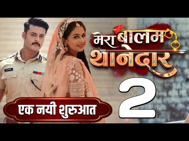 Mera Balam Thanedar Season 2 Kab Aayega | New Promo | Episode 255 | Perfect Process Mixing