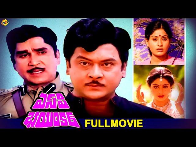 SP Bhayankar | Telugu Full Movie | ANR | Sridevi | Krishnam Raju | Vijayashanti | TVNXT Telugu