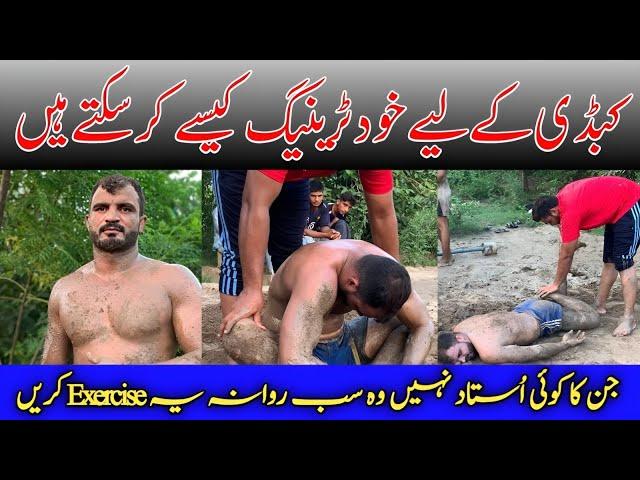 Kabaddi Training video||Shana Siyal Talk About Important Exercise For Kabaddi players