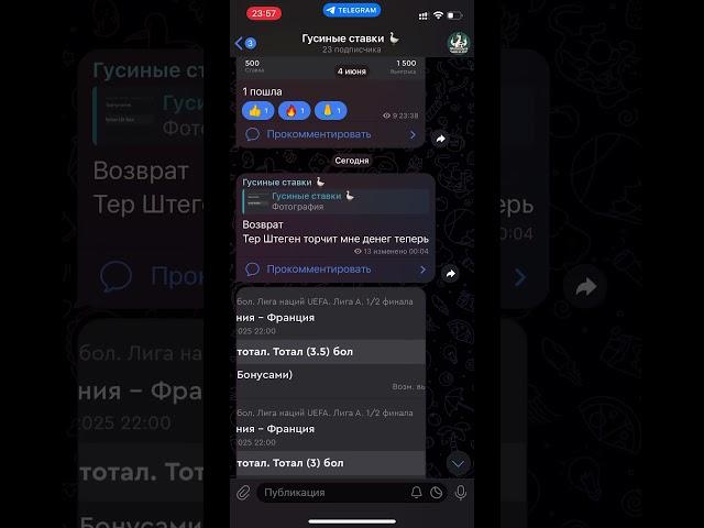 Сегодня зашло почти все! #прогноз #ставки #футбол #испания #франция #лиганаций