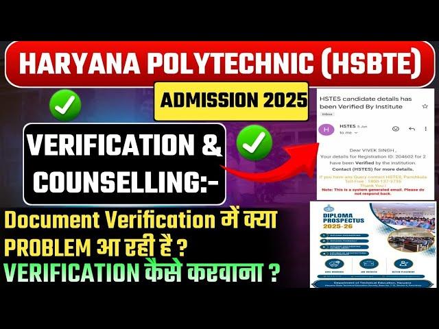Haryana Polytechnic Admission 2025 -26 Verification & Counselling Update