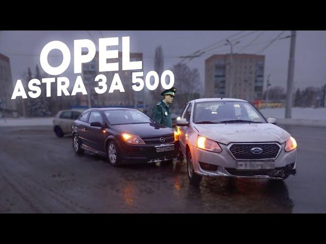 ОБЗОР АВТО за 500 000 тысяч! Стоит ли покупать? - Opel Astra H GTC с пробегом!