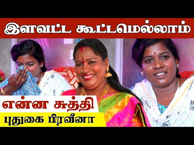 ஏனுங்க இன்னொருத்தி புதுகை பிரவீனா  |Folk singer  PUDUGAI PRAVEENA | @Kattiyakkaran