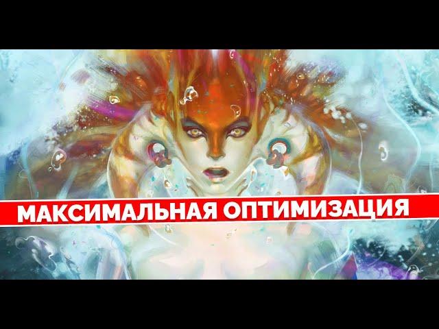 DOTA 2: ПОВЫШЕНИЕ FPS и ОПТИМИЗАЦИЯ "МАКСИМАЛЬНЫЙ ДАУНГРЕЙД ИГРЫ" 2024 - 2025