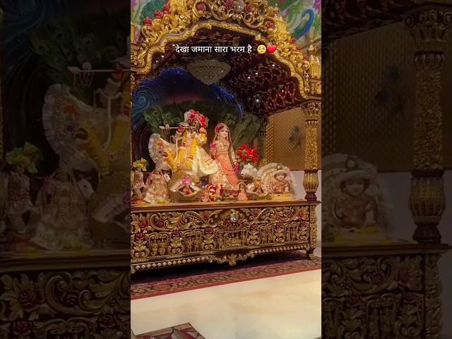 Hare Krishna || Krishna status|| whatsapp status #status #krishna #radhakrishna #krishnastatus